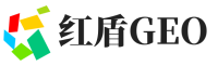 安庆红盾GEO